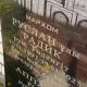 Россиянин показал могилу казаха, погибшего в войне с Украиной