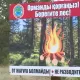 Жителям Карагандинской области запретили ходить в лес