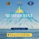9 медалей завоевали казахстанцы на юношеском чемпионате Центральной и Северной Азии по шахматам