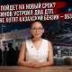 Пойдет ли Токаев на новый срок, жуткое ДТП с сыном акима и бензин для РФ – обзор JURT