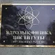 «Строим АЭС, а ученым не платим»: ядерщики Алматы уже три месяца сидят без зарплат