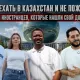 Переехать в Казахстан и не пожалеть: истории иностранцев, которые нашли себя в Астане
