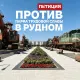 «Казахстану не нужен этот музей»: житель Рудного запустил петицию против парка СССР