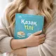 В Актау бесплатным курсам казахского языка не хватает кабинетов