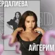Блогера уберут из рекламы после скандального поста о названиях улиц Алматы